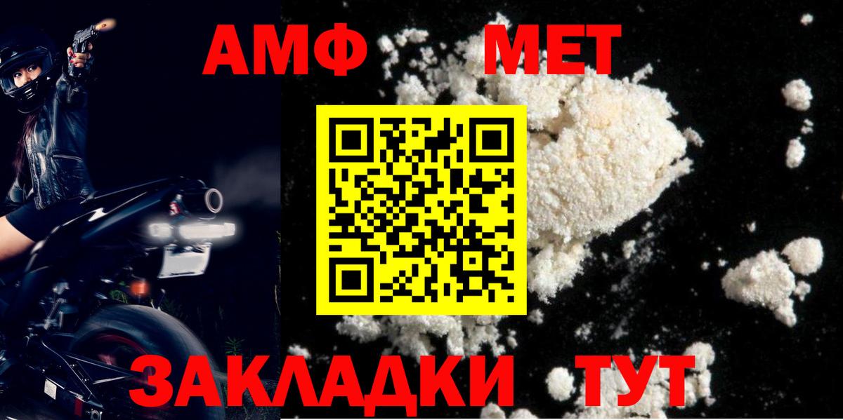 АМФЕТАМИН VHQ Нижневартовск
