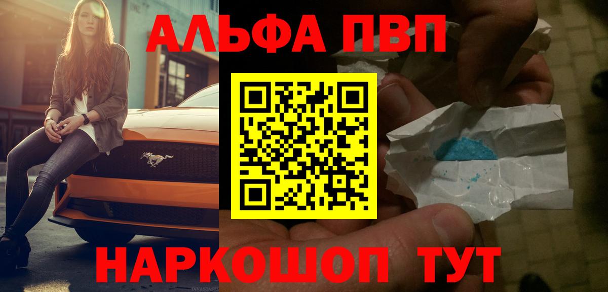 Alfa_PVP Соль Нижневартовск