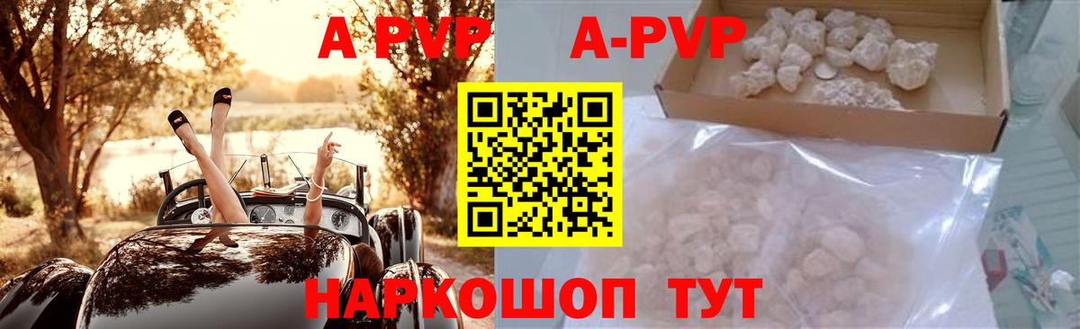 A-PVP СК  Вход с VPN  Alfa_PVP Соль  Нижневартовск 