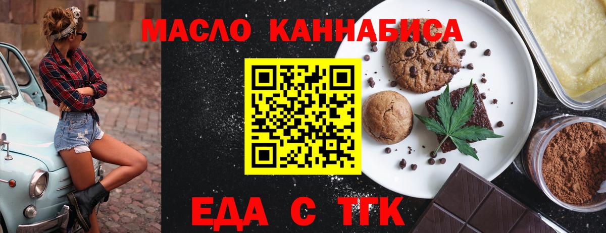 Печенье с ТГК марихуана Нижневартовск