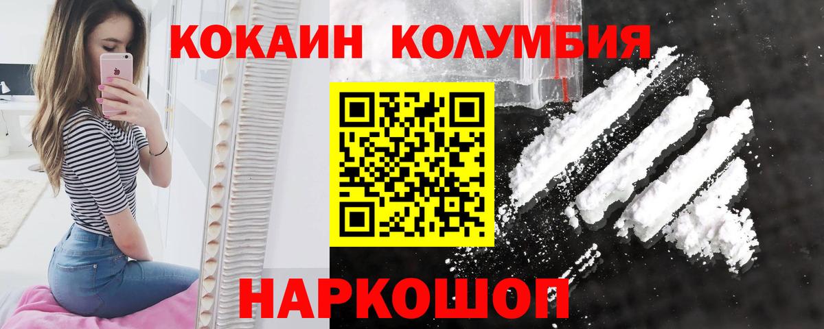 Кокаин Fish Scale Нижневартовск