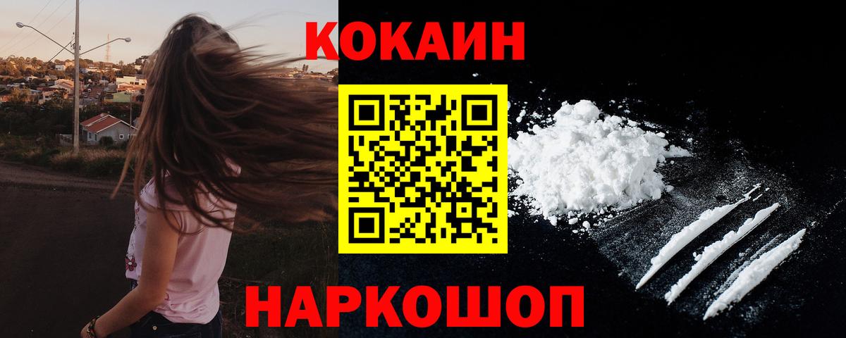 Нижневартовск  COCAIN Колумбийский  Cocaine Эквадор  Вход с VPN 