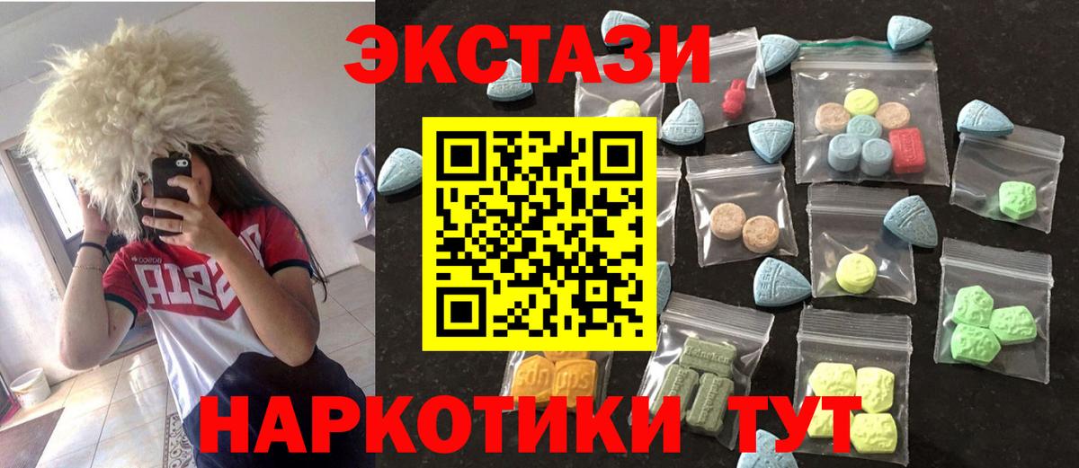 Экстази XTC  Ecstasy  Вход с VPN  Нижневартовск  Ecstasy 280 MDMA 