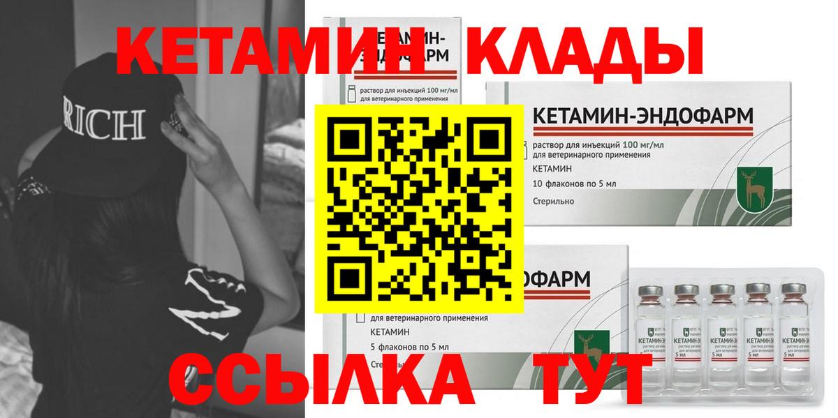 КЕТАМИН VHQ Нижневартовск