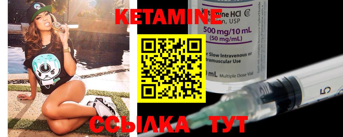 КЕТАМИН ketamine  Вход с VPN  Нижневартовск  Кетамин VHQ 
