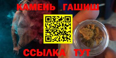 гашишное масло Татарск