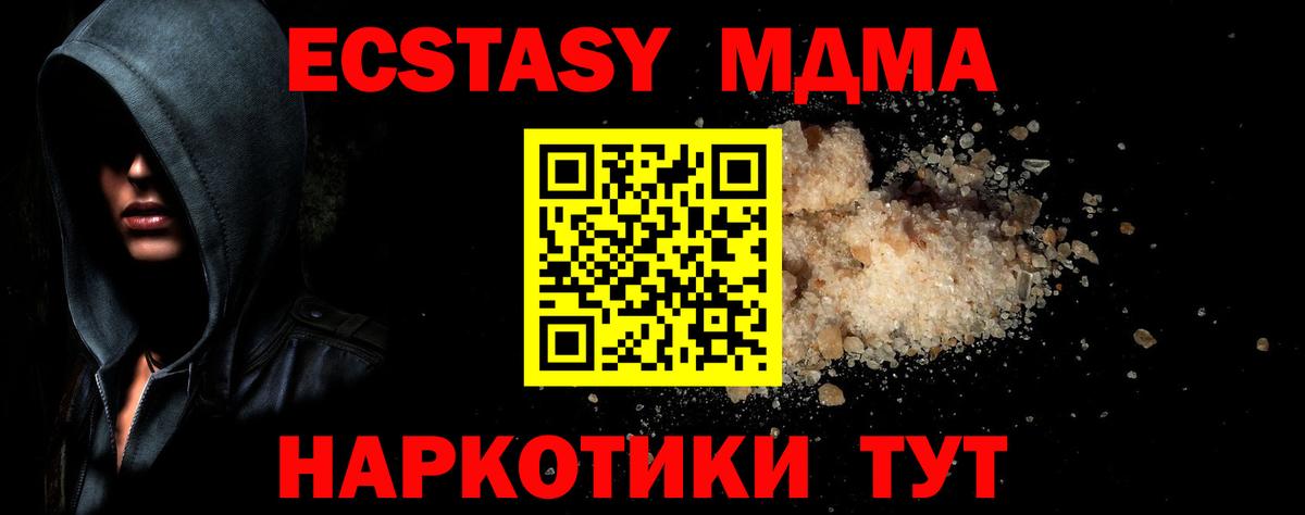 МДМА  МДМА crystal  Нижневартовск  Вход с VPN  МДМА VHQ 