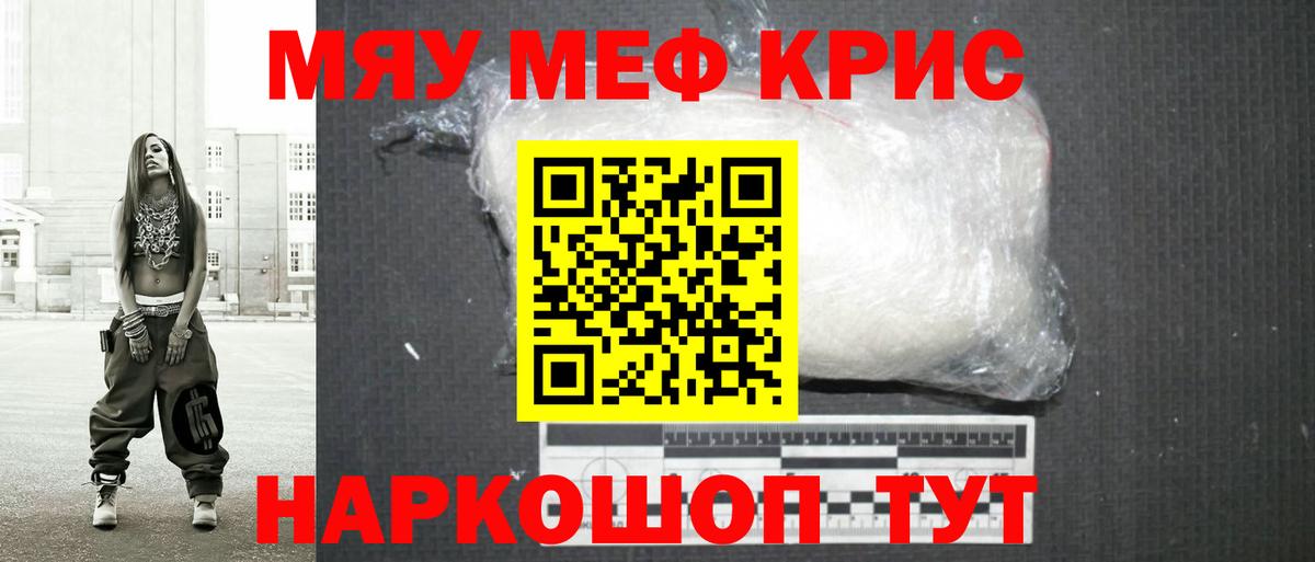 Меф мяу мяу  Нижневартовск