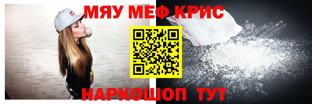 продажа наркотиков  Меф  МЕФ mephedrone  Вход с VPN  Мефедрон кристаллы  Нижневартовск  Меф 