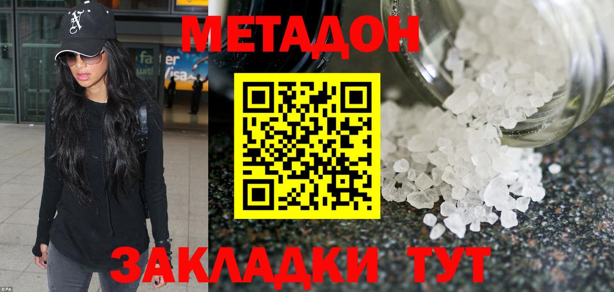 МЕТАДОН VHQ  Вход с VPN  Нижневартовск 