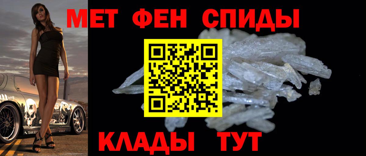 Нижневартовск  МЕТАМФЕТАМИН винт  Вход с VPN 