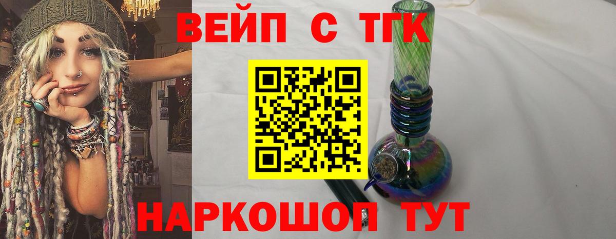 Дистиллят ТГК вейп с тгк Нижневартовск