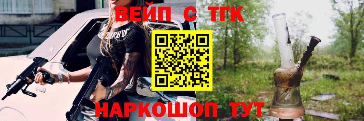 ТГК вейп  Вход с VPN  Нижневартовск 