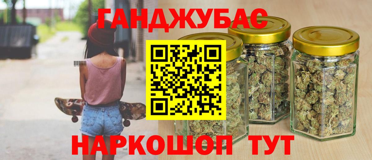 Бошки Шишки AK-47 Нижневартовск